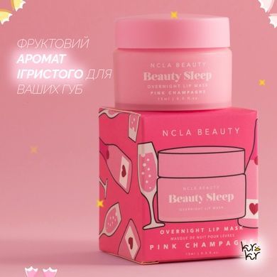 Ночная маска для губ &laquo;Розовое шампанское&raquo; NCLA Beauty Beauty Sleep Overnight Lip Mask - Pink Champagne, 15 мл Купить  оптом в Украине