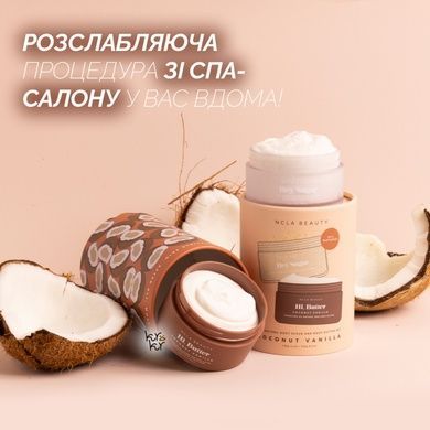 Подарунковий набір для догляду за тілом &laquo;Кокос-Ваніль&raquo; NCLA Beauty Coconut Vanilla Body Care Discovery Set, 2 в 1 Купити оптом в Україні