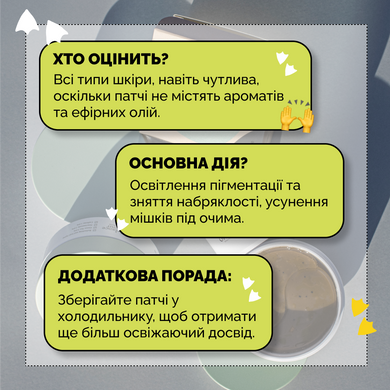Гідрогелеві антиоксидантні патчі для шкіри навколо очей Ondo Beauty 36.5 Caffeine & Green Tea Antioxidant Eye Patches, 60 шт Купити оптом в Україні