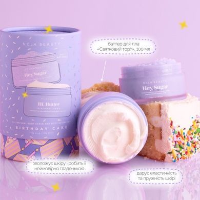 Подарочный набор для ухода за телом &laquo;Праздничный торт&raquo; NCLA Beauty Birthday Cake Body Care Discovery Set, 2 в 1 Купить  оптом в Украине
