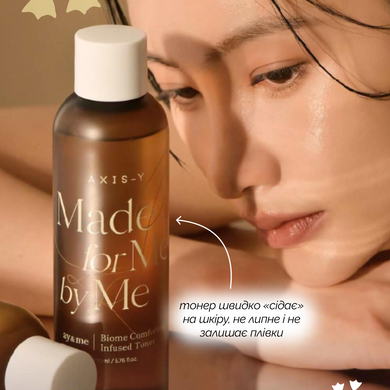 Заспокійливий тонер з пробіотиками AXIS-Y Biome Comforting Infused Toner , 200 мл Купити оптом в Україні