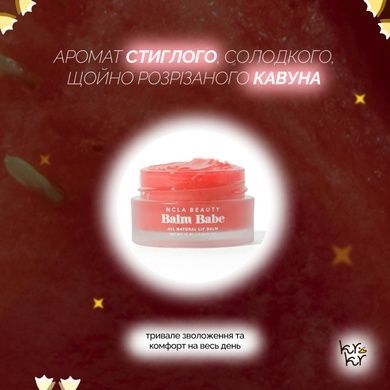 Бальзам для губ &laquo;Арбуз&raquo; NCLA Beauty Balm Babe - Watermelon, 10 мл Купить  оптом в Украине