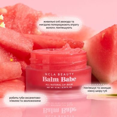 Бальзам для губ &laquo;Арбуз&raquo; NCLA Beauty Balm Babe - Watermelon, 10 мл Купить  оптом в Украине