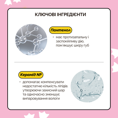 Оттеночный бальзам для губ Needly Tint Lip Balm, 3,8 г Купить  оптом в Украине