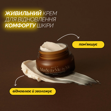 Увлажняющий крем с пробиотиками AXIS-Y Biome Ultimate Indulging Cream, 55 мл Купить  оптом в Украине