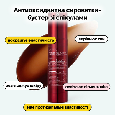 Антиоксидантна сироватка-бустер зі спікулами VT Red Booster Reedle Shot 300, 50 мл Купити оптом в Україні