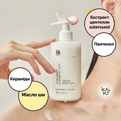 Очищающий кремовый гель для душа с керамидами Benton Ceramide Calming Ato Cream Body Wash, 300 мл Купить  оптом в Украине