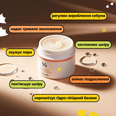 Себорегулирующий крем &laquo;5-альфа контроль&raquo; Dr.Ceuracle 5&alpha; Control Clearing Cream, 50 г Купить  оптом в Украине