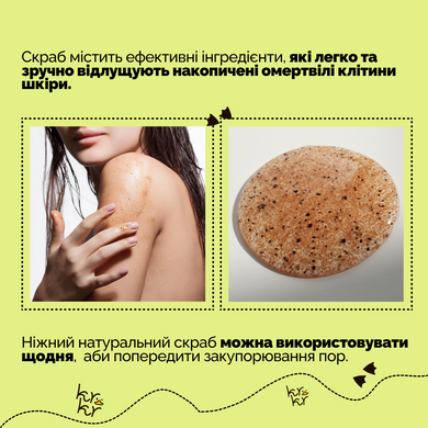 Гель-скраб для душу Logically, Skin Aroma Body Scrub Shower, 210 мл Купити оптом в Україні