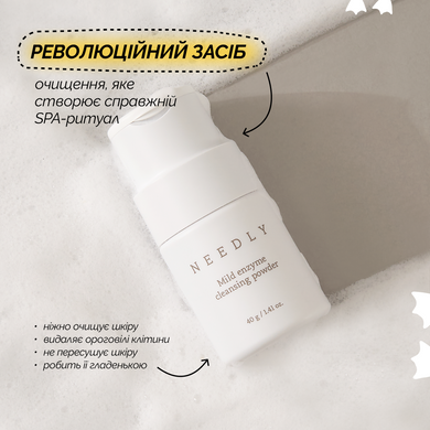 Набір для м'якого очищення та освітлення шкіри Needly Glowing duo, 2 в 1 Купити оптом в Україні