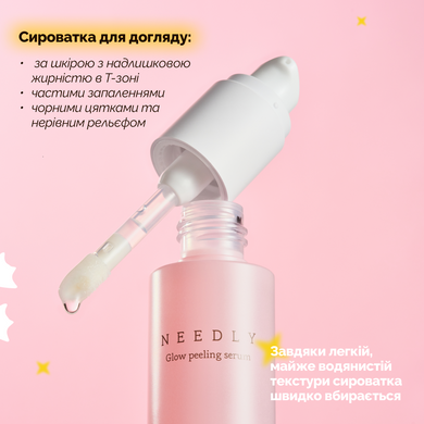 Набір для м'якого очищення та освітлення шкіри Needly Glowing duo, 2 в 1 Купити оптом в Україні
