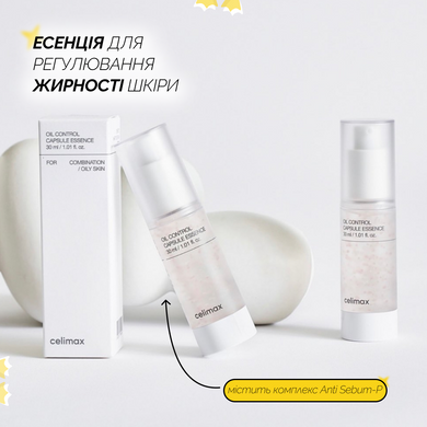 Себорегулирующая капсульная эссенция celimax Oil Control Capsule Essence, 30 мл Купить  оптом в Украине