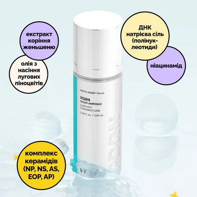 Відновлювальний ампульний міст з полінуклеотидами VT PDRN Reedle Glow Ampoule, 100 мл Купити оптом в Україні