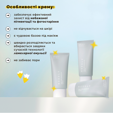 Увлажняющий солнцезащитный крем с растительным скваланом Needly Vegan Mild Moisture Sun SPF 50+ PA++++ , 50 мл Купить  оптом в Украине