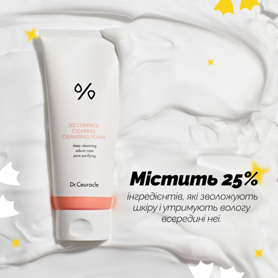 Себорегулирующая очищающая пенка &ldquo;5-альфа контроль&rdquo; Dr.Ceuracle 5&alpha; Control Clearing Cleansing Foam, 200 мл Купить  оптом в Украине