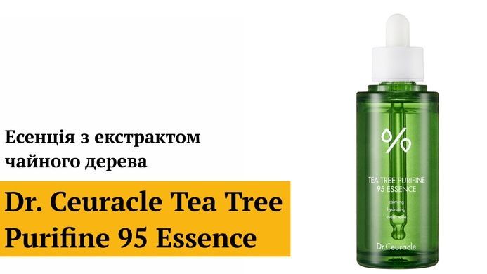 Эссенция с экстрактом чайного дерева Dr.Ceuracle Tea Tree Purifine 95 Essence, 50 мл