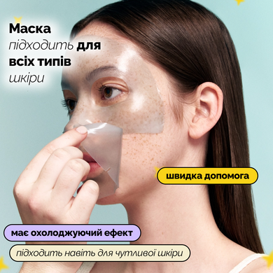Регенеруюча гідрогелева маска з полінуклеотидами VT PDRN Hydrogel Mask, 1 шт * 33 г Купити оптом в Україні