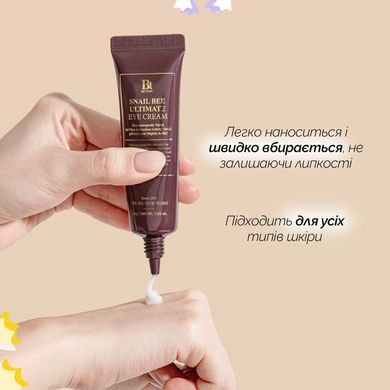 Святковий набір для догляду за шкірою навколо очей Benton Snail Bee Ultimate Eye Care Holiday Set, 2 в 1 Купити оптом в Україні