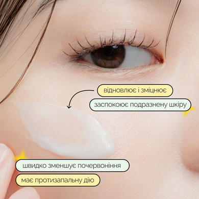 Відновлювальний крем для зміцнення захисного бар&rsquo;єру шкіри Dr.Althea 147 Barrier Cream, 50 мл Купити оптом в Україні