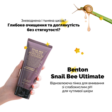 Пінка для вмивання з ферментованим муцином равлика та бджолиною отрутою Benton Snail Bee Ultimate pH-Balanced Cleansing, 150 мл Купити оптом в Україні