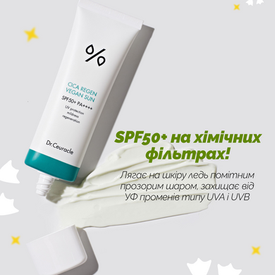 Набор солнцезащитных кремов с центелой Dr.Ceuracle Cica Regen Vegan Sun Set DUO, 2 в 1 Купить  оптом в Украине