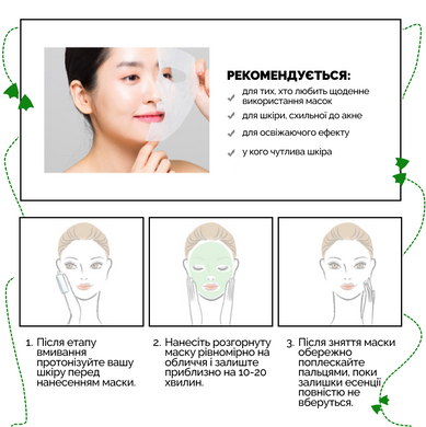 Заспокійлива маска з екстрактом чайного дерева Dr.Ceuracle Tea Tree Purifine Soothing Mask, 23 мл * 10 шт Купити оптом в Україні
