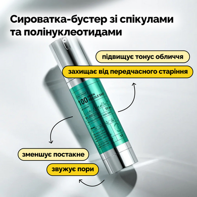 Сироватка-бустер зі спікулами та полінуклеотидами VT PDRN Reedle Shot 100, 50 мл Купити оптом в Україні
