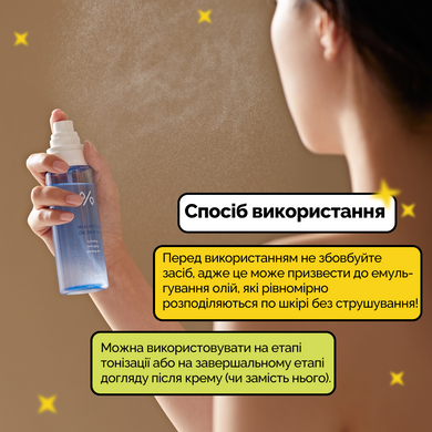 Двофазний зволожувальний міст з гіалуроновою кислотою Dr.Ceuracle Hyal Reyouth Oil Drop Mist, 125 мл Купити оптом в Україні