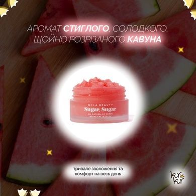 Сахарный скраб для губ &laquo;Арбуз&raquo; NCLA Beauty Sugar, Sugar - Watermelon, 15 мл Купить  оптом в Украине