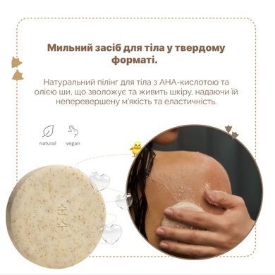 Отшелушивающее мыльное средство для тела с AHA-кислотой и маслом Ondo Beauty 36.5 AHA & Shea Butter Renewing Body Wash, 70 г Купить  оптом в Украине