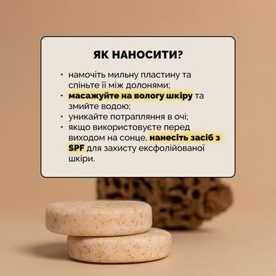 Отшелушивающее мыльное средство для тела с AHA-кислотой и маслом Ondo Beauty 36.5 AHA & Shea Butter Renewing Body Wash, 70 г Купить  оптом в Украине