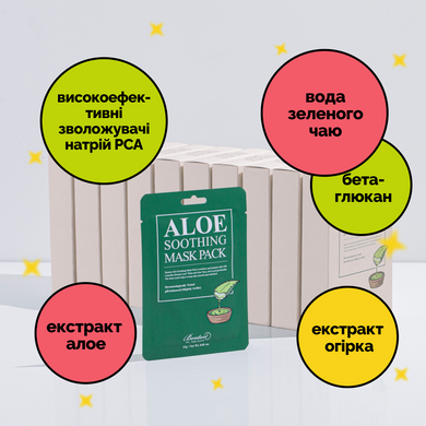 Набор 10 Масок с алоэ Benton Aloe Soothing Mask Pack, 23 мл * 10 шт Купить  оптом в Украине