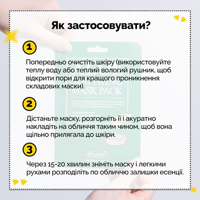 Набор 10 Масок с алоэ Benton Aloe Soothing Mask Pack, 23 мл * 10 шт Купить  оптом в Украине