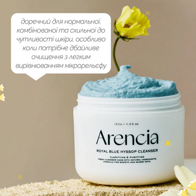 Очищувальна паста з блакитним гісопом і рисом Arencia Blue Hyssop Rice Mochi Cleanser, 120 г Купити оптом в Україні