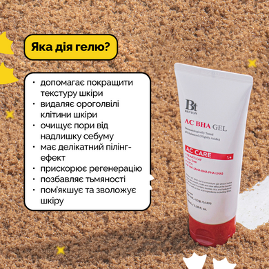 Незмивний відлущувальний гель для оновлення шкіри Benton AC BHA Gel, 100 мл Купити оптом в Україні