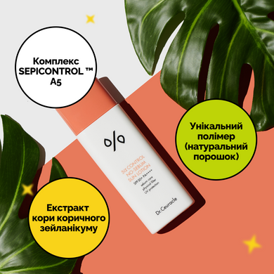 Себорегулирующий cолнцезащитный лосьон &laquo;5-альфа контроль&raquo; Dr.Ceuracle 5&alpha; Control No Sebum Sun Lotion SPF 50+, 50 мл