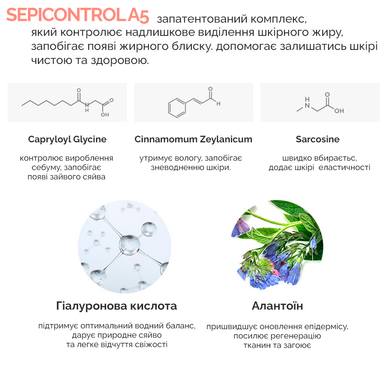 Себорегулирующий cолнцезащитный лосьон &laquo;5-альфа контроль&raquo; Dr.Ceuracle 5&alpha; Control No Sebum Sun Lotion SPF 50+, 50 мл
