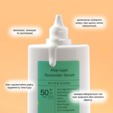 Солнцезащитная крем-сыворотка для лица с алоэ Meisani Aloe Lujah Sunscreen Serum SPF50+, 50 мл Купить  оптом в Украине