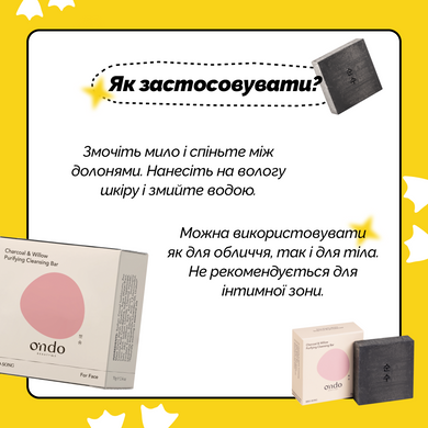 Мыло с порошком древесного угля Ondo Beauty 36.5 Charcoal & Willow Purifying Cleansing Bar, 70 г Купить  оптом в Украине