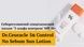 Себорегулирующий cолнцезащитный лосьон &laquo;5-альфа контроль&raquo; Dr.Ceuracle 5&alpha; Control No Sebum Sun Lotion SPF 50+, 50 мл