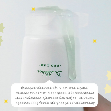 Успокаивающий гель для умывания с аминокислотами Dr.Althea Green Relief Amino Gel Cleanser, 100 мл Купить  оптом в Украине