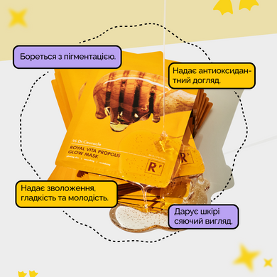 Набір антиоксидантних масок з екстрактом прополіса Dr.Ceuracle Royal Vita Propolis Antioxidant Mask, 30 мл * 10 шт Купити оптом в Україні