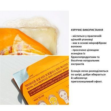 Набір антиоксидантних масок з екстрактом прополіса Dr.Ceuracle Royal Vita Propolis Antioxidant Mask, 30 мл * 10 шт Купити оптом в Україні