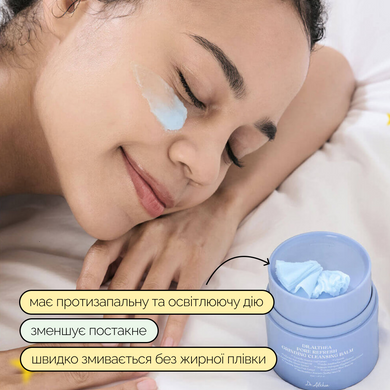 Очищувальний бальзам для обличчя Dr.Althea Pore Refresh Grinding Cleansing Balm, 50 мл Купити оптом в Україні