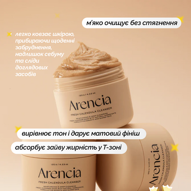 Очищувальна паста з календулою і рисом Arencia Calendula Rice Mochi Cleanser, 120 г Купити оптом в Україні