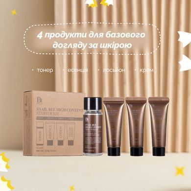 Набор с муцином улитки и пчелиным ядом Benton Snail Bee High Content Starter Kit, 4 в 1 Купить  оптом в Украине
