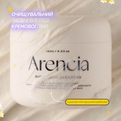 Очищувальна паста з рисом та муцином равлика Arencia Rice Mucin Cleanser, 120 г Купити оптом в Україні