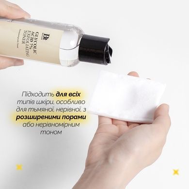Відлущувальний тонер з 7% гліколевої кислоти Benton Glycolic Acid 7% Exfoliating Toner, 150 мл Купити оптом в Україні
