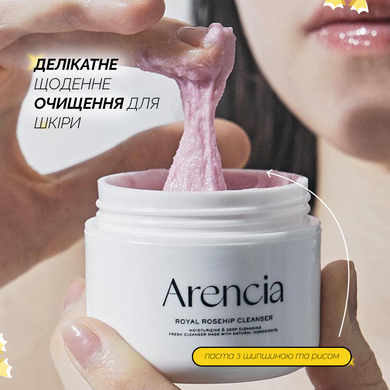 Очищувальна паста з шипшиною та рисом Arencia Fresh Rosehip Rice Mochi Cleanser, 120 г Купити оптом в Україні