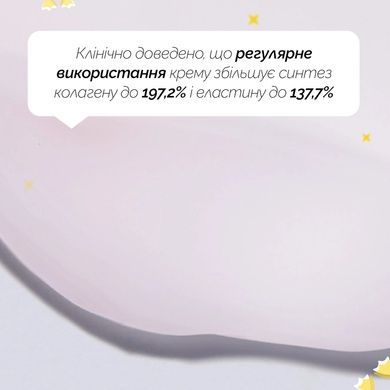 Крем з колагеном для ліфтингу та зміцнення шкіри Arocell Super Collagen Booster Cream, 50 г Купити оптом в Україні